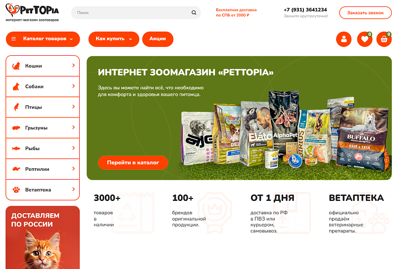 Переделка шаблона Aspro.Next под дизайн для клиента