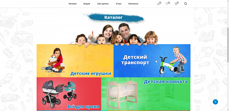 Детский интернет-магазин Мамантенок на универсальном шаблоне